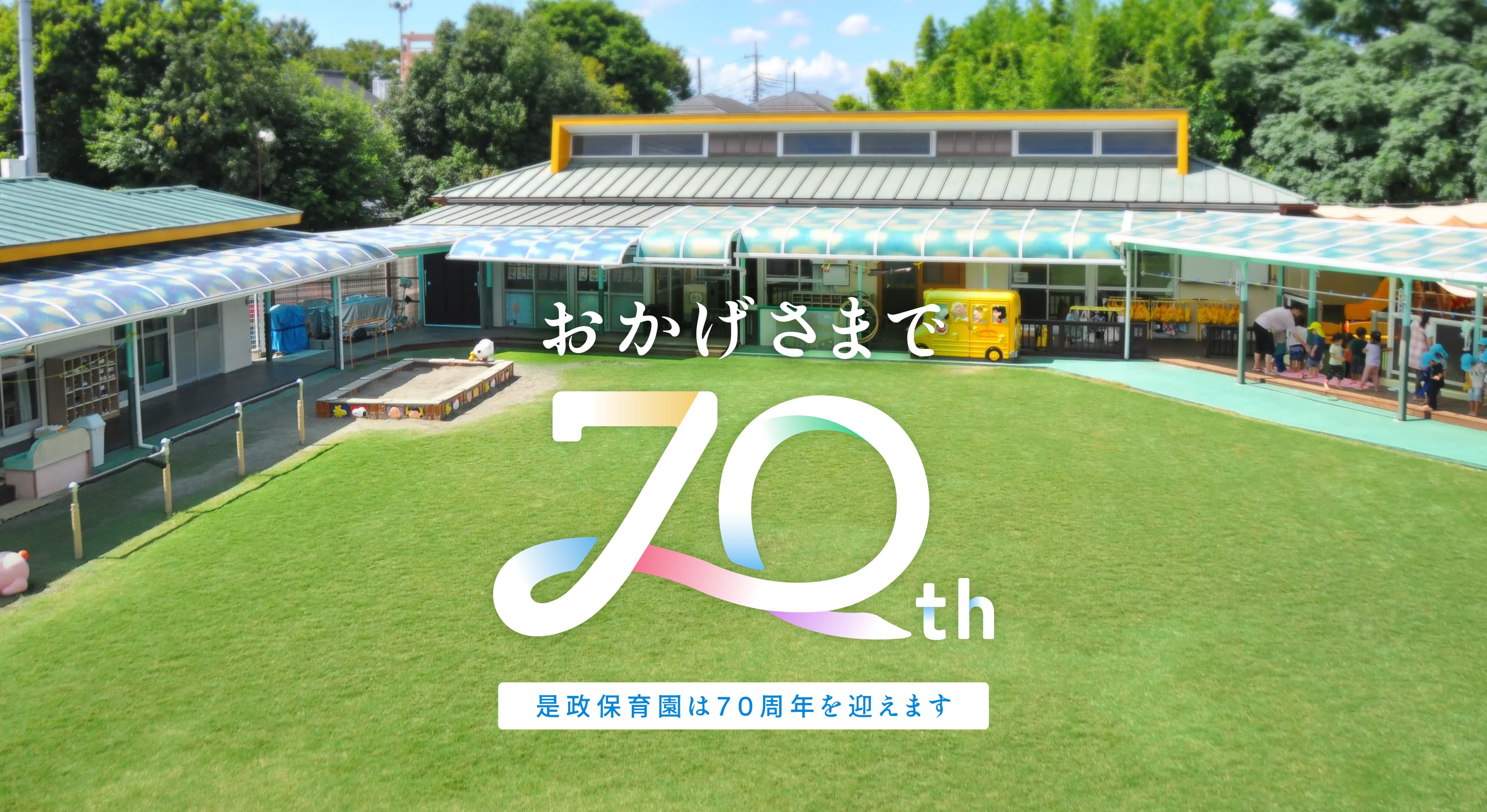 1枚目のメインビジュアル